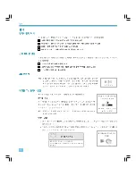 Preview for 7 page of Panasonic PT-47WX51KR (Korean) Owner'S Manual