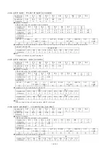 Предварительный просмотр 189 страницы Panasonic PT-RZ670 series Command Manual