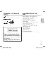 Preview for 55 page of Panasonic RCDC1 - IPOD/IPHONE ALARM CLOCK Operating Instructions Manual