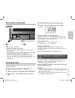 Preview for 57 page of Panasonic RCDC1 - IPOD/IPHONE ALARM CLOCK Operating Instructions Manual