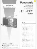 Panasonic RF-B65 Operating Lnstructions предпросмотр