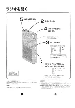 Preview for 3 page of Panasonic RF-NA20R Operating Instructions Manual