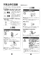 Предварительный просмотр 5 страницы Panasonic RF-NA20R Operating Instructions Manual