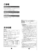 Preview for 7 page of Panasonic RF-NA20R Operating Instructions Manual