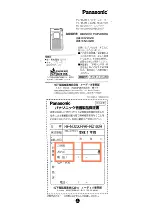 Preview for 1 page of Panasonic RF-ND100R Operation Instructions Manual