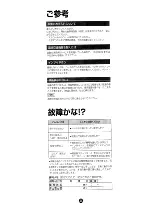 Preview for 6 page of Panasonic RF-ND100R Operation Instructions Manual