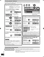 Preview for 60 page of Panasonic RF-U350 Operating Instructions Manual