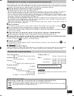 Preview for 61 page of Panasonic RF-U350 Operating Instructions Manual