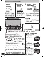 Предварительный просмотр 58 страницы Panasonic RF-U700 Operating Instructions Manual