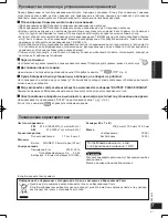 Предварительный просмотр 61 страницы Panasonic RF-U700 Operating Instructions Manual