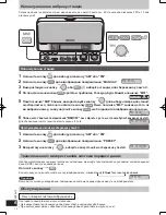 Предварительный просмотр 72 страницы Panasonic RF-U700 Operating Instructions Manual