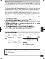 Предварительный просмотр 73 страницы Panasonic RF-U700 Operating Instructions Manual