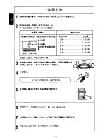 Предварительный просмотр 6 страницы Panasonic Rice-o-mat SR-W10SXN Operating Manual