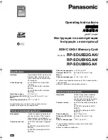 Предварительный просмотр 1 страницы Panasonic RP-SDUB32GAK Operating Instructions Manual