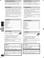 Предварительный просмотр 52 страницы Panasonic RP-WF810 Operating Instructions Manual