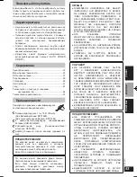 Предварительный просмотр 53 страницы Panasonic RP-WF810 Operating Instructions Manual