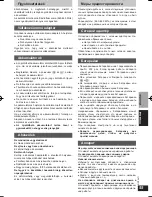 Предварительный просмотр 55 страницы Panasonic RP-WF810 Operating Instructions Manual