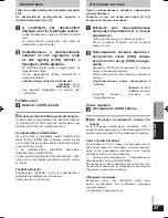 Предварительный просмотр 57 страницы Panasonic RP-WF810 Operating Instructions Manual