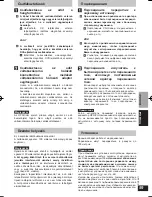 Предварительный просмотр 59 страницы Panasonic RP-WF810 Operating Instructions Manual