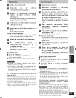 Предварительный просмотр 61 страницы Panasonic RP-WF810 Operating Instructions Manual