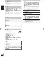 Предварительный просмотр 68 страницы Panasonic RP-WF810 Operating Instructions Manual