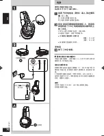 Предварительный просмотр 70 страницы Panasonic RP-WF810 Operating Instructions Manual