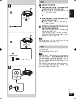 Предварительный просмотр 71 страницы Panasonic RP-WF810 Operating Instructions Manual