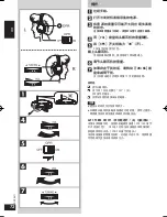 Предварительный просмотр 72 страницы Panasonic RP-WF810 Operating Instructions Manual