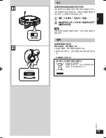 Предварительный просмотр 73 страницы Panasonic RP-WF810 Operating Instructions Manual