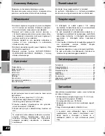 Preview for 52 page of Panasonic RP WF930 Operating Instructions Manual