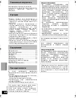 Preview for 68 page of Panasonic RP WF930 Operating Instructions Manual