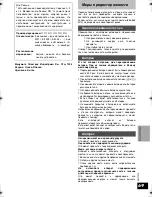 Preview for 69 page of Panasonic RP WF930 Operating Instructions Manual