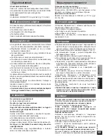 Preview for 55 page of Panasonic RP-WF940 Operating Instructions Manual