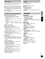 Preview for 81 page of Panasonic rp-wf950 Operating Instructions Manual