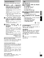 Preview for 83 page of Panasonic rp-wf950 Operating Instructions Manual