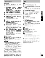 Preview for 87 page of Panasonic rp-wf950 Operating Instructions Manual