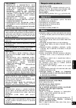 Предварительный просмотр 61 страницы Panasonic RP-WF950E-S Operating Instructions Manual