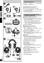 Предварительный просмотр 80 страницы Panasonic RP-WF950E-S Operating Instructions Manual