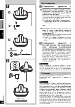 Предварительный просмотр 84 страницы Panasonic RP-WF950E-S Operating Instructions Manual