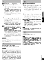 Предварительный просмотр 85 страницы Panasonic RP-WF950E-S Operating Instructions Manual