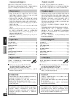 Предварительный просмотр 44 страницы Panasonic RP-WH25 Operating Instructions Manual