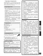 Предварительный просмотр 45 страницы Panasonic RP-WH25 Operating Instructions Manual