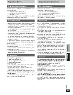 Предварительный просмотр 47 страницы Panasonic RP-WH25 Operating Instructions Manual