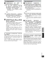 Предварительный просмотр 51 страницы Panasonic RP-WH25 Operating Instructions Manual