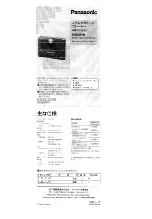 Предварительный просмотр 1 страницы Panasonic RQ-S30 Operating Instructions