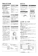 Preview for 3 page of Panasonic RQ-S30 Operating Instructions