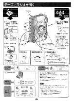 Preview for 3 page of Panasonic RQ-SW66V Operating Instructions Manual