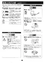 Предварительный просмотр 6 страницы Panasonic RQ-SW66V Operating Instructions Manual