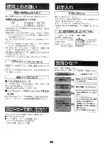 Preview for 7 page of Panasonic RQ-SW66V Operating Instructions Manual