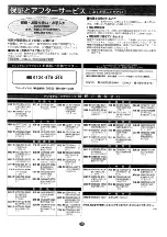 Preview for 8 page of Panasonic RQ-SW66V Operating Instructions Manual